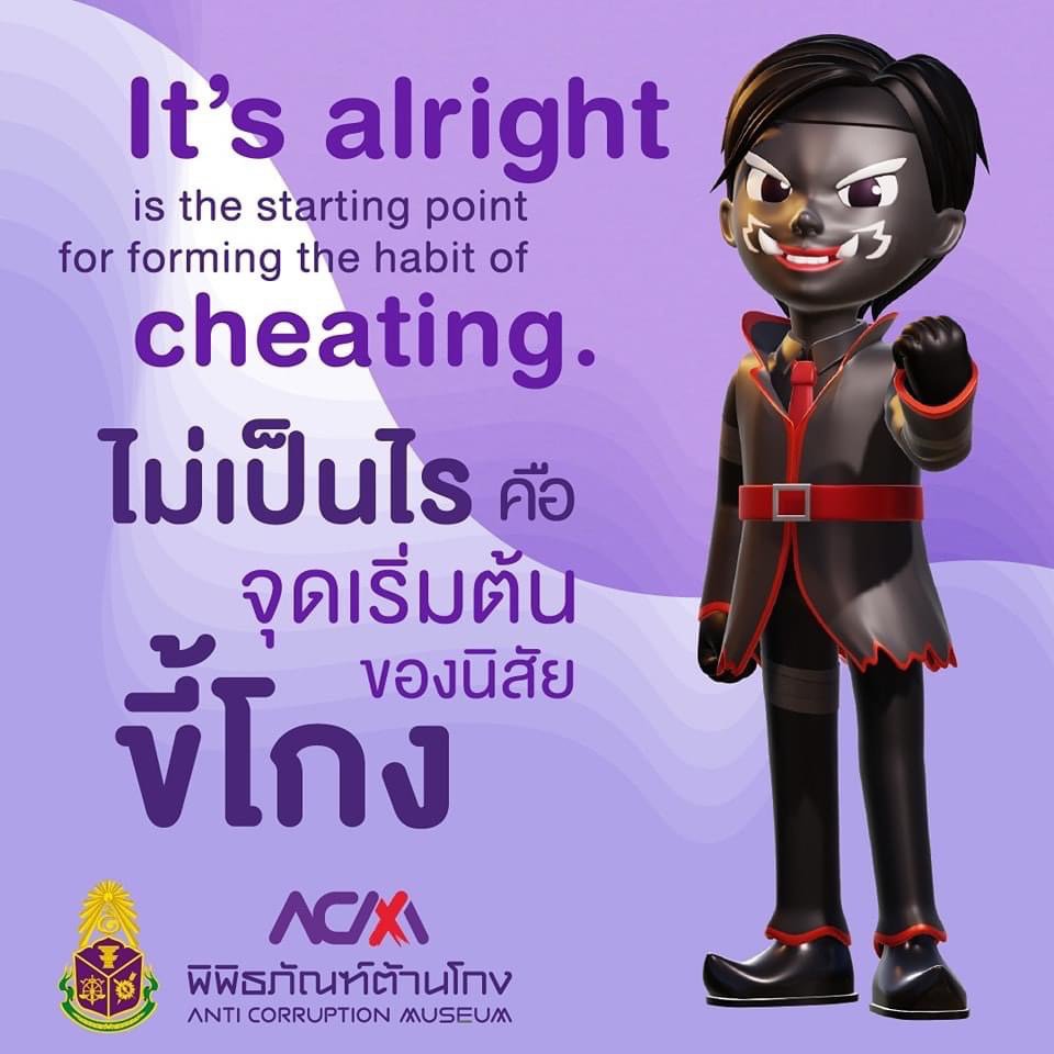 ประชาสัมพันธ์พิพิธภัณฑ์ต้านโกงเสมือนจริง (Virtual Anti-Corruption Museum) และขอเชิญร่วมงาน งานเปิดตัวพิพิธภัณฑ์ต้านโกงเสมือนจริง (Virtual Anti -Corruption Museum) รูปแบบออนไลน์) https://www.depa.or.th/.../virtual-anti-corruption-museum