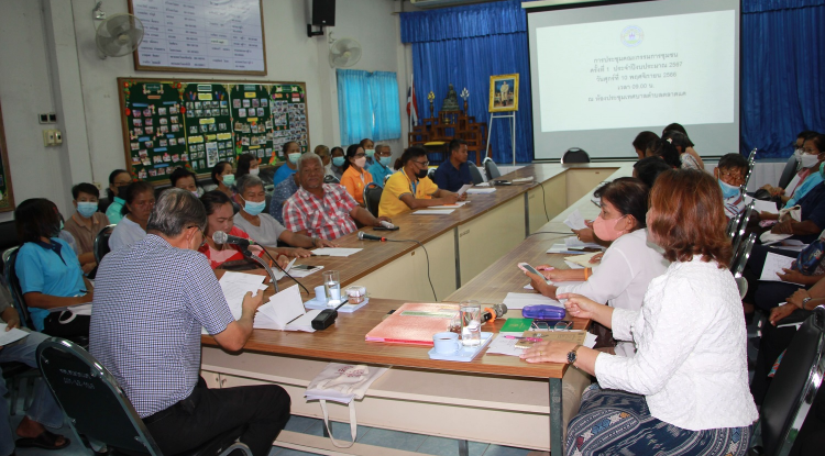 การประชุมคณะกรรมการชุมชน ครั้งที่ 1 ประจำปีงบประมาณ 2567