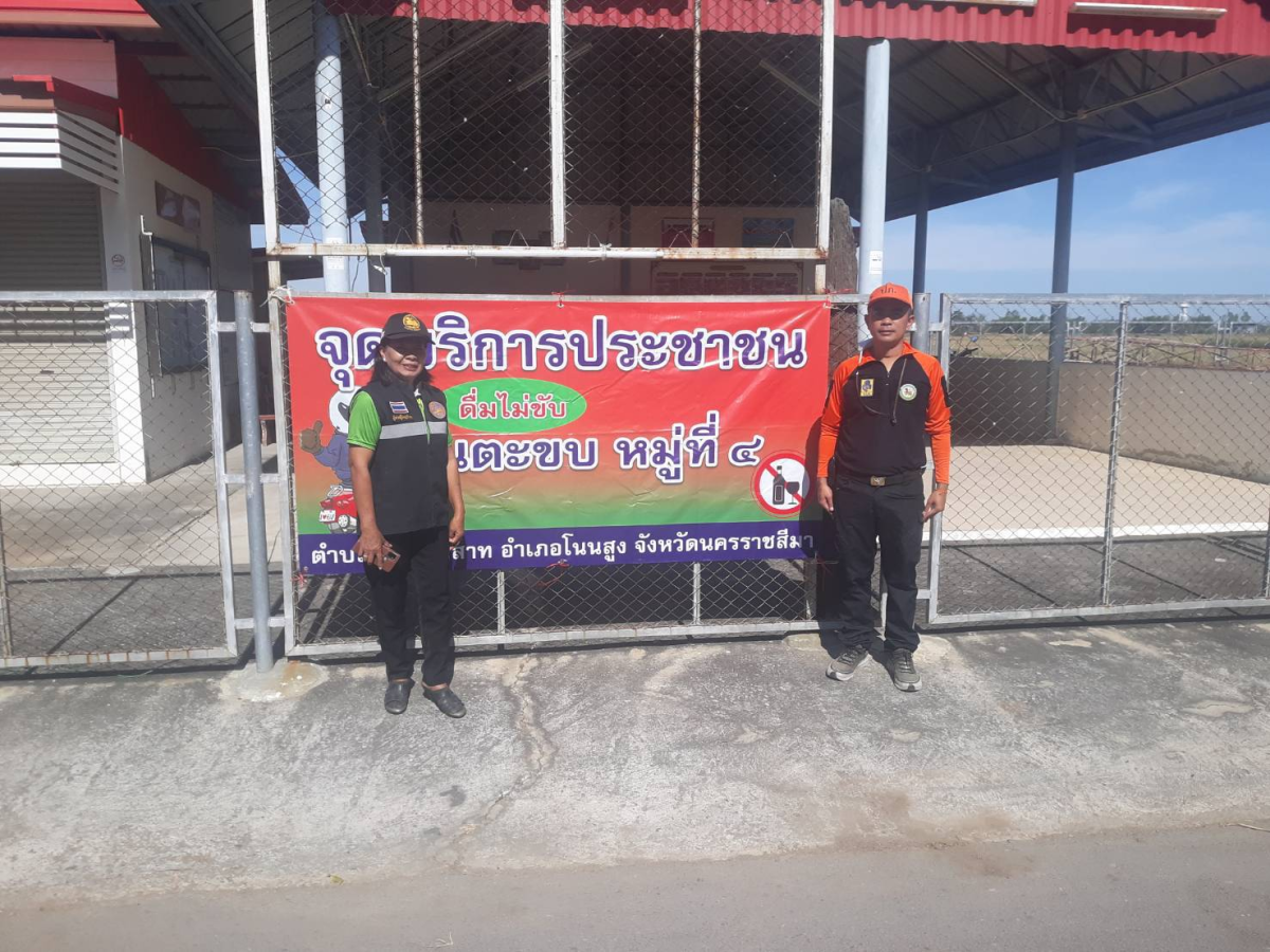 วันที่ 31 ธันวาคม 2566 นายชัยรัตน์ กิตติหิรัญวัฒน์ นายกเทศมนตรีตำบลตลาดแค มอบหมายให้เจ้าหน้าที่เทศบาลตำบลตลาดแค ลงพื้นที่ตรวจเยี่ยม ด่านชุมชน การประสานงานแนวทางการดำเนินการในช่วงเทศการปีใหม่ 2567 ในเขตพื้นที่เทศบาลตำบลตลาดแค เป็นการบูรณาการร่วมกัน ตามแนวทาง "ขับขี่ปลอดภัย เมืองไทยไร้อุบัติเหตุ"