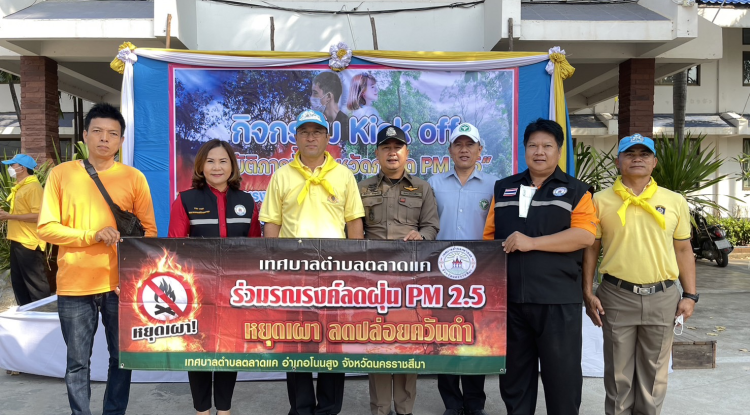 วันที่ 8 กุมภาพันธ์ 2567 นายชัยรัตน์ กิตติหิรัญวัฒน์ นายกเทศบาลตำบลตลาดแค มอบหมายให้นางวรรณา นานอก รองนายกเทศมนตรีตำบลตลาดแค พร้อมด้วยเจ้าหน้าที่เทศบาลตำบลตลาดแค ร่วมกิจกรรมการรณรงค์ป้องกันและแก้ไขปัญหาไฟป่า หมอกควัน และฝุ่นละอองขนาดเล็ก (PM 2.5) การ Kick off พร้อมกันทั้งจังหวัด ภายใต้หัวข้อ "ปฏิบัติการทั้งจังหวัดกำจัด PM 2.5 ณ หน้าที่ว่าการอำเภอโนนสูง อำเภอโนนสูง จังหวัดนครราชสีมา