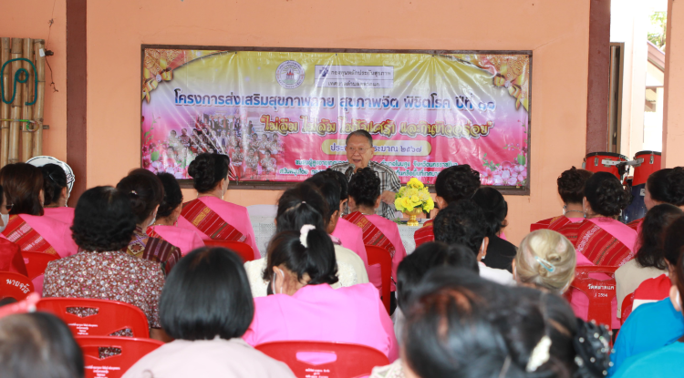 วันที่ 14 กุมภาพันธ์ 2567 เทศบาลตำบลตลาดแค นำโดยนายชัยรัตน์ กิตติหิรัญวัฒน์ นายกเทศมนตรีตำบลตลาดแค คณะผู้บริหาร สมาชิกสภา ร่วมกับชมรมผู้สูงอายุเทศบาลตำบลตลาดแค จัดโครงการส่งเสริมสุขภาพกาย สุขภาพจิต ปีที่ 11 "ไม่ลืม ไม่ล้ม ไม่ซึมเศร้า และกินข้าวอร่อย"  (กิจกรรมการให้ความรู้เรื่องกฎหมายในการใช้ชีวิตประจำวันเพื่อความปลอดภัย) ณ ศูนย์พัฒนาคุณภาพชีวิตและส่งเสริมอาชีพผู้สูงอายุเทศบาลตำบลตลาดแค  ตำบลธารปราสาท อำเภอโนนสูง จังหวัดนครราชสีมา