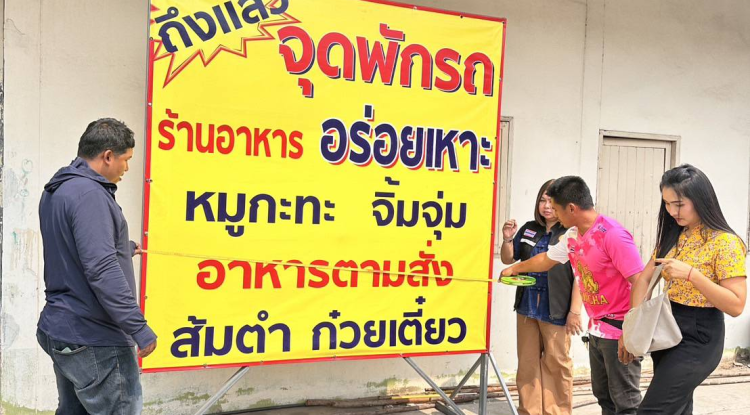 วันที่ 19 มีนาคม 2567 นายชัยรัตน์ กิตติหิรัญวัฒน์ นายกเทศมนตรีตำบลตลาดแค มอบหมายให้เจ้าหน้าที่เทศบาลตำบลตลาดแค ลงพื้นที่ดำเนินการสำรวจภาษีที่ดินและสิ่งปลูกสร้าง และภาษีป้าย หมู่2 และหมู่12   ตำบลธารปราสาท อำเภอโนนสูง จังหวัดนครราชสีมา