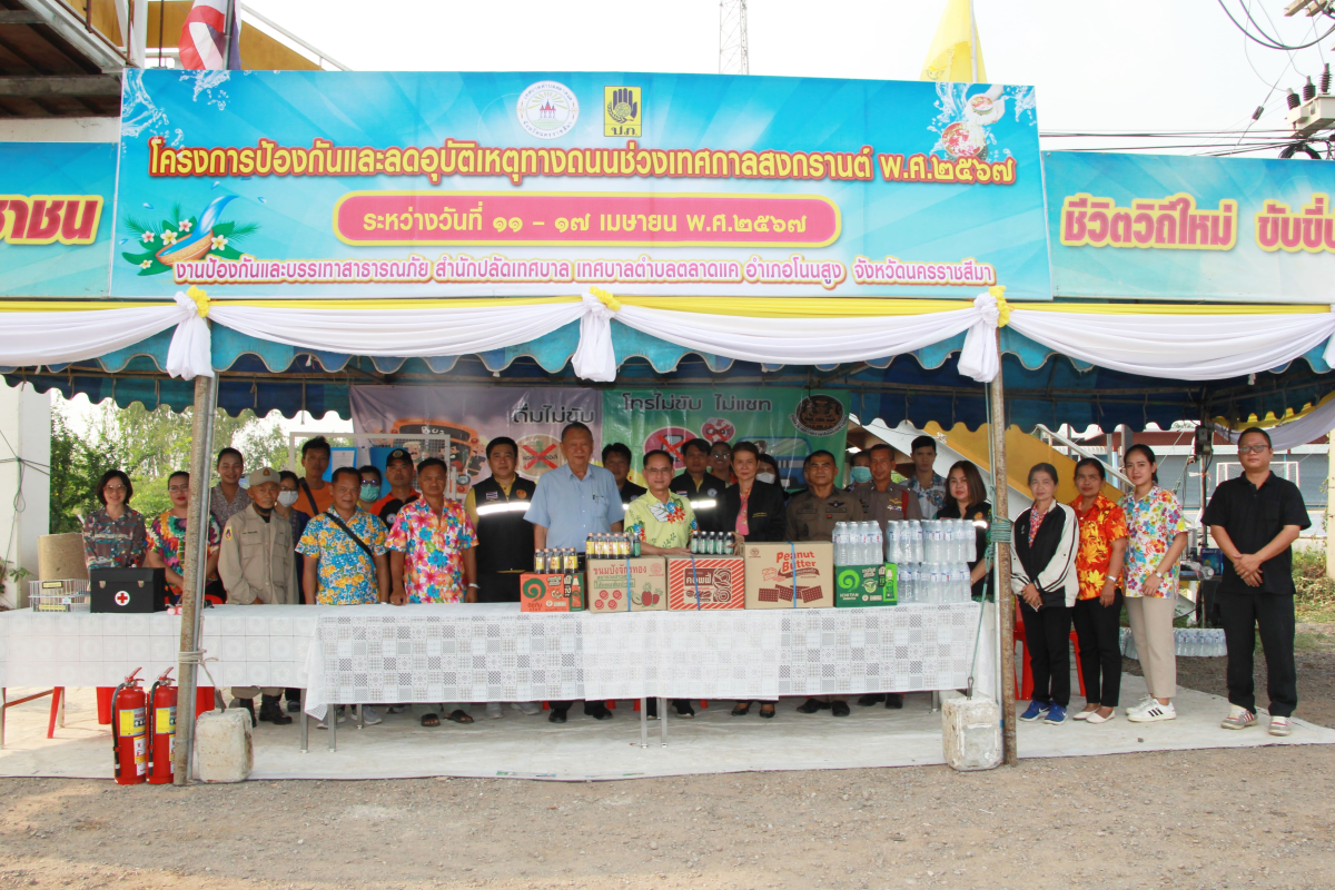 วันที่ 11 เมษายน 2567 เทศบาลตำบลตลาดแคขอขอบพระคุณ ท่าน ส.ส.สมเกียรติ ตันดิลกตระกูล ได้ตรวจเยี่ยมให้กำลังใจพร้อมมอบน้ำดื่ม น้ำหวาน กาแฟและขนม ให้กับเจ้าหน้าที่ประจำจุดตรวจ/จุดบริการประชาชนฯ ศูนย์ปฏิบัติการร่วมป้องกันและลดอุบัติเหตุทางถนน ช่วงเทศกาลสงกรานต์ 2567 เทศบาลตำบลตลาดแค