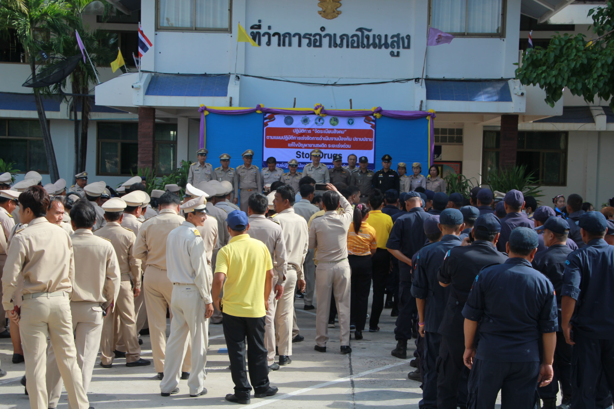 วันที่ 4 มิถุนายน 2567 นายชัยรัตน์ กิตติหิรัญวัฒน์ นายกเทศมนตรีตำบลตลาดแค มอบหมายให้เจ้าหน้าที่เทศบาลตำบลตลาดแค ร่วมพิธีเปิดปฏิบัติการเร่งรัดการดำเนินงานป้องกัน ปราบปราม และแก้ไขปัญหายาเสพติด ระยะเร่งด่วน 3 เดือน ณ หน้าที่ว่าการอำเภอโนนสูง อำเภอโนนสูง จังหวัดนครราชสีมา