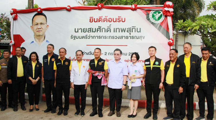 วันที่ 1 กรกฎาคม 2567 เวลา 16.00 น. นายชัยรัตน์ กิตติหิรัญวัฒน์ นายกเทศมนตรีตำบลตลาดแค นายกเทศมนตรีตำบลตลาดแค พร้อมด้วย นางสาวบรรจง เพ็ชรพิมาย รองนายกเทศมนตรีตำบลตลาดแค นางวรรณา นานอก รองนายกเทศมนตรีตำบลตลาดแค และนายเสนอ เพ็ชรแท้ ประธานสภาเทศบาลตำบลตลาดแค  ร่วมให้การต้อนรับ นายสมศักดิ์ เทพสุทิน รัฐมนตรีว่าการกระทรวงสาธารณสุข และคณะ ลงพื้นที่ตรวจเยี่ยมการดำเนินงานให้บริการของโรงพยาบาลโนนสูง ณ โรงพยาบาลโนนสูง 