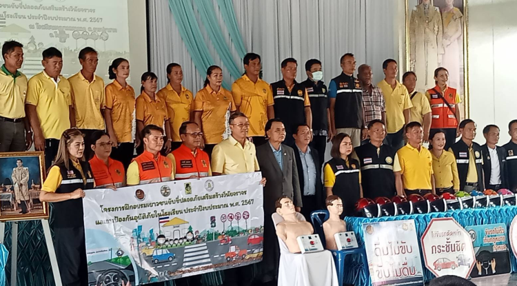 วันที่ 23 สิงหาคม 2567 นายชัยรัตน์ กิตติหิรัญวัฒน์ นายกเทศมนตรีตำบลตลาดแค มอบหมายให้นางสาวพัทธ์ธีรา  ศิริทรัพย์ รองปลัดเทศบาล รักษาราชการแทนปลัดเทศบาลตำบลตลาดแค พร้อมด้วยเจ้าหน้าที่เทศบาลตำบลตลาดแค ร่วมโครงการฝึกอบรมเยาวชนขับขี่ปลอดภัยเสริมสร้างวินัยจราจรและการป้องกันอุบัติภัยในโรงเรียน  ณ หอประชุมโรงเรียนอนุบาลตลาดแค  อำเภอโนนสูง จังหวัดนครราชสีมา