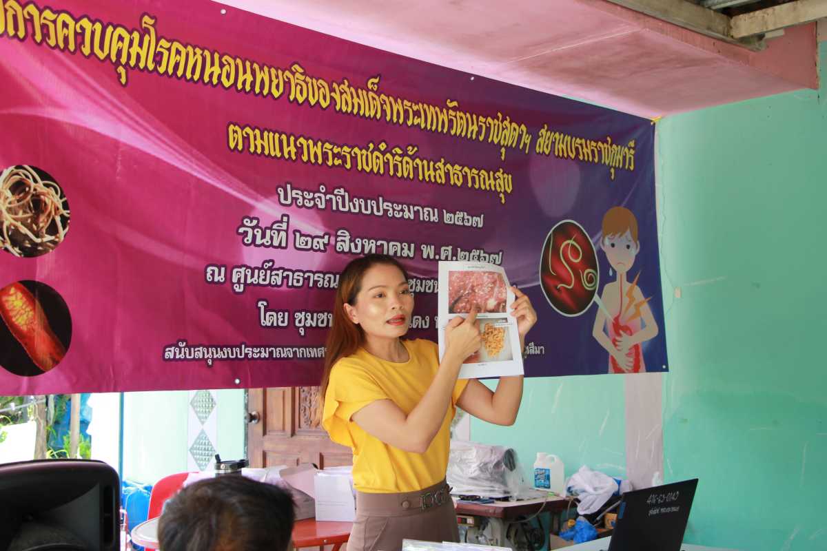 วันที่ 29 สิงหาคม 2567 นายชัยรัตน์ กิตติหิรัญวัฒน์ นายกเทศมนตรีตำบลตลาดแค มอบหมายให้เจ้าหน้าที่เทศบาลตำบลตลาดแค ร่วมโครงการควบคุมโรคหนอนพยาธิของสมเด็จพระเทพรัตนราชสุดาฯ สยามบรมราชกุมารี ประจำปีงบประมาณ 2567 ตามแนวทางโครงการพระราชดำริด้านสาธารณสุข ณ ชุมชนโนนหนามแดง อำเภอโนนสูง จังหวัดนครราชสีมา