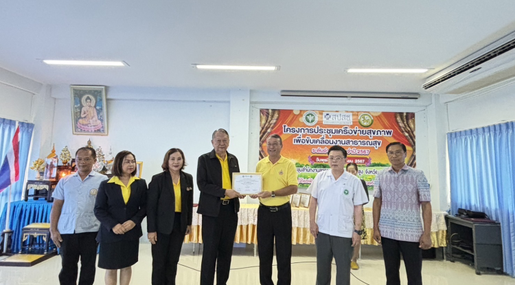 วันที่ 18 กันยายน 2567 นายชัยรัตน์ กิตติหิรัญวัฒน์ นายกเทศมนตรีตำบลตลาดแค พร้อมด้วยนางวรรณา  นานอก รองนายกเทศมนตรี และนางสาวพัทธ์ธีรา  ศิริทรัพย์ รองปลัดเทศบาลตำบลตลาดแค เข้าร่วมโครงการประชุมเครือข่ายสุขภาพเพื่อขับเคลื่อนงานสาธารณสุขระดับอำเภอ ประจำปี 2567 ณ ห้องประชุมสำนักงานสาธารณสุขอำเภอโนนสูง 