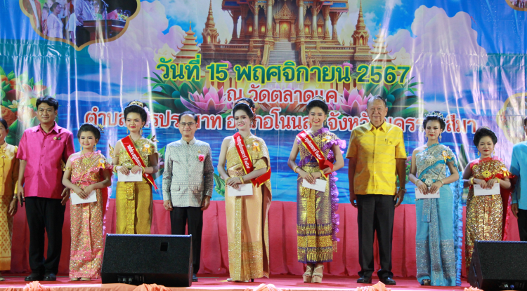 วันที่ 15 พฤศจิกายน 2567 นายชัยรัตน์ กิตติหิรัญวัฒน์ นายกเทศมนตรีตำบลตลาดแค พร้อมด้วยคณะผู้บริหาร สมาชิกสภาเทศบาล บุคคลากรครู เจ้าหน้าที่และพนักงานเทศบาลตำบลตลาดแค สืบสานงานประเพณีลอยกระทง ประจำปี 2567 โดยมีพี่น้องประชาชนทั้ง 10 ชุมชนเข้าร่วมงาน