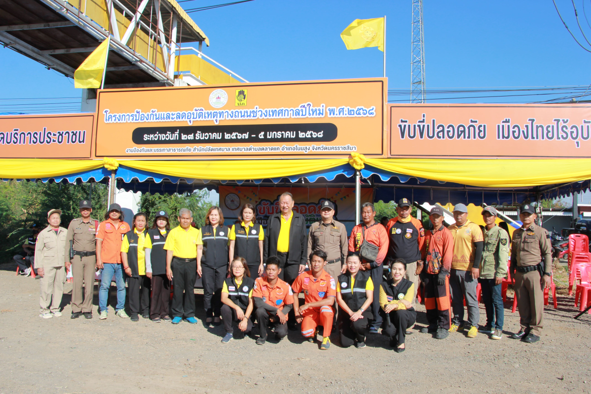 วันที่ 27 ธันวาคม 2567 นายชัยรัตน์ กิตติหิรัญวัฒน์ นายกเทศมนตรีตำบลตลาดแค เป็นประธานเปิดศูนย์ป้องกันและลดอุบัติเหตุทางถนน ช่วงเทศกาลปีใหม่ 2568 เทศบาลตำบลตลาดแค เพื่ออำนวยความสะดวกให้กับพี่น้องประชาชน ผู้ใช้รถใช้ถนนเดินทางกลับภูมิลำเนาในช่วงเทศกาลปีใหม่ โดยมีภาคีเครือข่ายเข้าร่วมพิธี