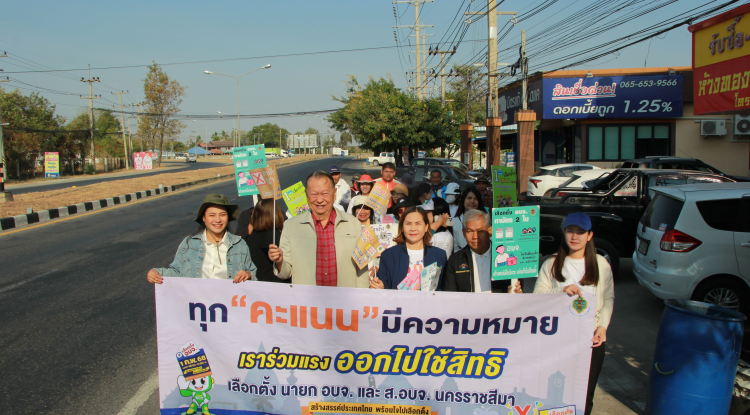 วันที่ 28 มกราคม 2568 เทศบาลตำบลตลาดแค นำโดยนายชัยรัตน์ กิตติหิรัญวัฒน์ นายกเทศมนตรีตำบลตลาดแค พร้อมด้วยคณะผู้บริหาร และเจ้าหน้าที่เทศบาลตำบลตลาดแค ร่วมเดินรณรงค์การเลือกตั้ง สมาชิกสภาองค์การบริหารส่วนจังหวัดนครราชสีมา และนายกองค์การบริหารส่วนจังหวัดนครราชสีมา ปี 2568