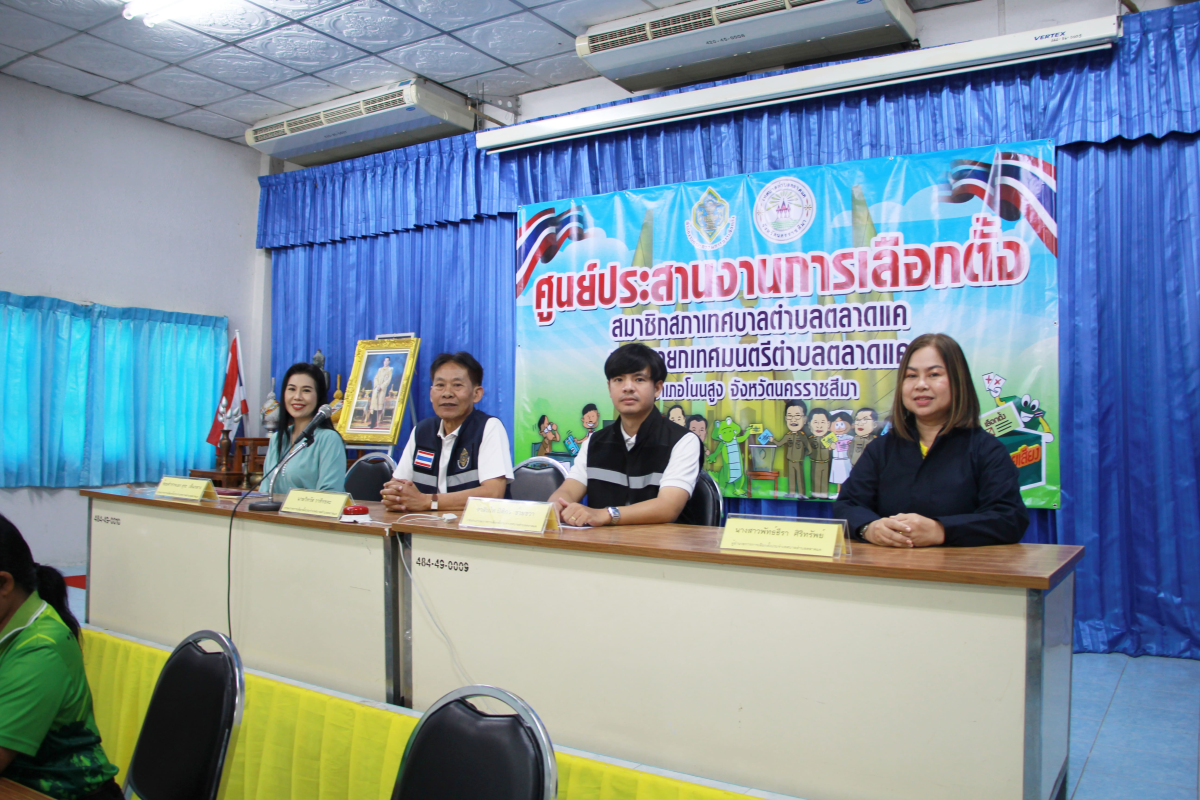 วันที่ 2 เมษายน 2568 นางสาวพัทธ์ธีรา ศิริทรัพย์ รองปลัดเทศบาล รักษาราชการแทน ปลัดเทศบาลตำบลตลาดแค ผู้อำนวยการการเลือกตั้งประจำเทศบาลตำบลตลาดแค พร้อมด้วยเจ้าหน้าที่ผู้ปฏิบัติงานการรับสมัครเลือกตั้ง และผู้ที่มีส่วนเกี่ยวข้อง ร่วมต้อนรับ นายศรีพงศ์ อุดมสินานนท์ ผู้ตรวจการการเลือกตั้ง ประจำจังหวัดนครราชสีมา ลงพื้นที่ตรวจเยี่ยม ติดตามการรับสมัครรับเลือกตั้งสมาชิกสภาเทศบาลและนายกเทศมนตรี