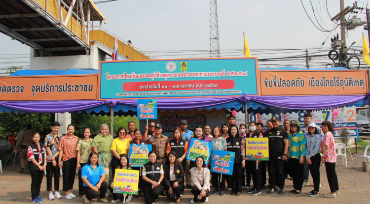 วันที่ 11 เมษายน 2568  นางสาวพัทธ์ธีรา ศิริทรัพย์ รองปลัดเทศบาล รักษาราชการแทน ปลัดเทศบาลตำบลตลาดแค ปฏิบัติหน้าที่ นายกเทศมนตรีตำบลตลาดแค  เป็นประธานเปิดศูนย์ป้องกันและลดอุบัติเหตุทางถนน ช่วงเทศกาลสงกรานต์ 2568 เทศบาลตำบลตลาดแค เพื่ออำนวยความสะดวกให้กับพี่น้องประชาชน ผู้ใช้รถใช้ถนนเดินทางกลับภูมิลำเนาในช่วงเทศกาลปีใหม่ โดยมีภาคีเครือข่ายเข้าร่วมพิธี