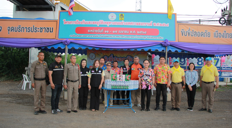 วันที่ 11 เมษายน 2568 เทศบาลตำบลตลาดแคขอขอบพระคุณ ท่าน ส.ส.สมเกียรติ  ตันดิลกตระกูล ได้ตรวจเยี่ยมให้กำลังใจพร้อมมอบน้ำดื่ม น้ำหวาน กาแฟและขนม ให้กับเจ้าหน้าที่ประจำจุดตรวจ/จุดบริการประชาชนฯ ศูนย์ปฏิบัติการร่วมป้องกันและลดอุบัติเหตุทางถนน ช่วงเทศกาลสงกรานต์ 2568 เทศบาลตำบลตลาดแค