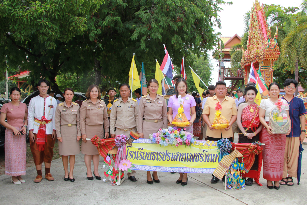 วันที่ 8 กรกฎาคม 2568 นางสาวบรรจง เพ็ชรพิมาย นายกเทศมนตรีตำบลตลาดแค พร้อมด้วย คณะผู้บริหาร สมาชิกสภาเทศบาล  ร่วมกิจกรรมกับโรงเรียนธารปราสาทเพชรวิทยา ถวายเทียนพรรษา เนื่องในวันอาสาฬหบูชาและเทศกาลเข้าพรรษา ประจำปี 2568 เพื่อเป็นการอนุรักษ์ สืบทอดประเพณีและวัฒนธรรมทางพระพุทธศาสนา