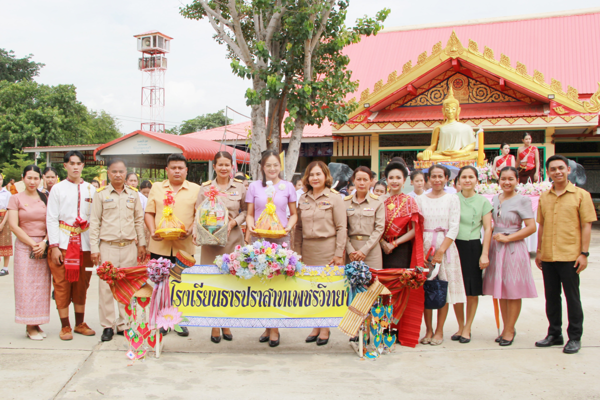 วันที่ 8 กรกฎาคม 2568 นางสาวบรรจง เพ็ชรพิมาย นายกเทศมนตรีตำบลตลาดแค พร้อมด้วย คณะผู้บริหาร สมาชิกสภาเทศบาล  ร่วมกิจกรรมกับโรงเรียนธารปราสาทเพชรวิทยา ถวายเทียนพรรษา เนื่องในวันอาสาฬหบูชาและเทศกาลเข้าพรรษา ประจำปี 2568 เพื่อเป็นการอนุรักษ์ สืบทอดประเพณีและวัฒนธรรมทางพระพุทธศาสนา