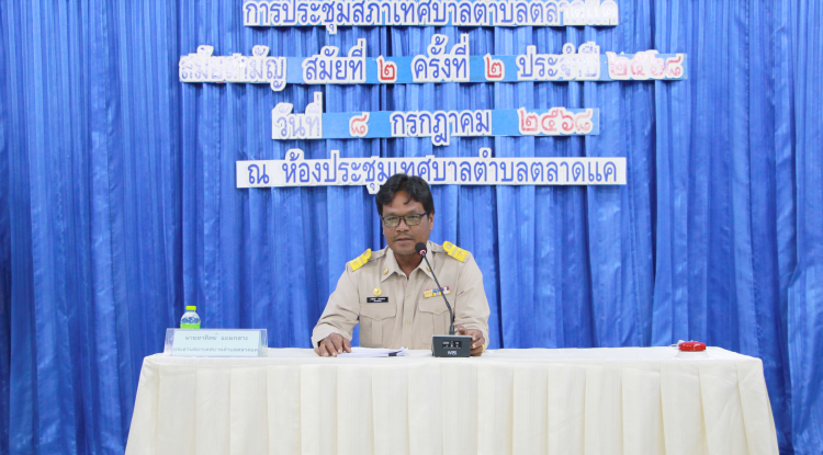 วันที่ 8 กรกฎาคม 2568 สภาเทศบาลตำบลตลาดแค จัดประชุมสภาสมัยประชุมสามัญ สมัยที่ 2 ครั้งที่ 2 ประจำปี 2568 ซึ่งฝ่ายสภาฯ นำโดย นายอาทิตย์ แถมกลาง ประธานสภา พร้อมด้วยสมาชิกสภาเทศบาล ทางด้านฝ่ายบริหาร นำโดย นางสาวบรรจง เพ็ชรพิมาย นายกเทศมนตรีตำบลตลาดแค พร้อมด้วยคณะผู้บริหาร และหัวหน้าส่วนราชการ