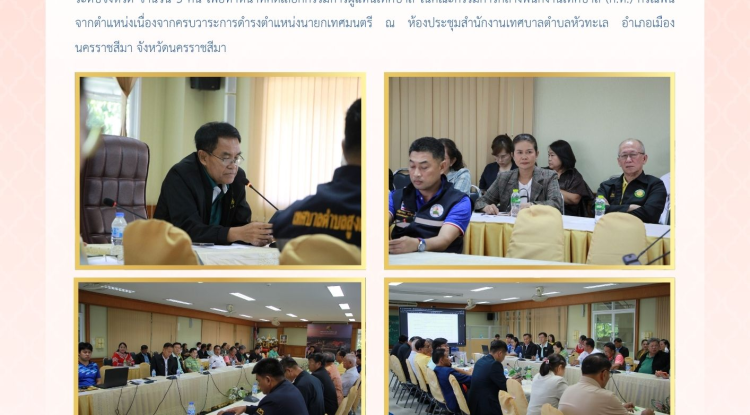 วันที่ 22 ตุลาคม 2568 นางสาวบรรจง เพ็ชรพิมาย นายกเทศมนตรีตำบลตลาดแค ร่วมการคัดเลือกนายกเทศมนตรี เพื่อเป็นผู้แทนระดับจังหวัด จำนวน 3 คน เพื่อทำหน้าที่คัดเลือกกรรมการผู้แทนเทศบาล ในคณะกรรมการกลางพนักงานเทศบาล (ก.ท.) กรณีพ้นจากตำแหน่งเนื่องจากครบวาระการดำรงตำแหน่งนายกเทศมนตรี ณ ห้องประชุมสำนักงานเทศบาลตำบลหัวทะเล อำเภอเมืองนครราชสีมา จังหวัดนครราชสีมา