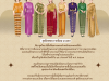 ประชาสัมพันธ์องค์ความรู้เกี่ยวกับ “ชุดไทยพระราชนิยม” ทั้ง 8 แบบ